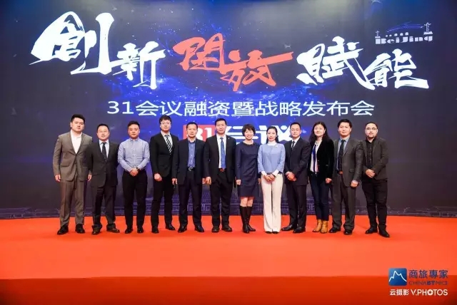 31會議獲4000萬人民幣A+輪融資 MICE行業(yè)競爭加??？